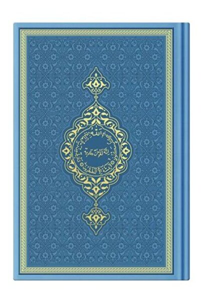 Hayrat Neşriyat Hafız Termo Açık Mavi (5840) 2 Renkli Kuranı Kerimler