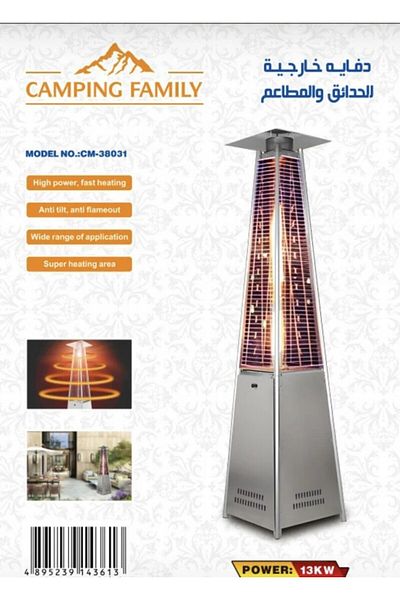 Generic Outdoor Heater for Gardens and Restaurants - 13 KW - CM-38031