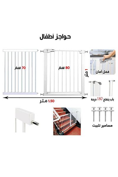 TLA Baby Safety Gate - Adjustable Metal Stair Rail 150cm
