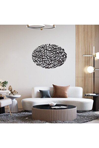 Islamic wall art Nazar Duası Oval Tasarım, Islami Duvar Tablosu, Nazar Ayeti ...