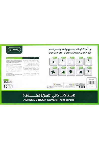 Roco Plain Sheet Book Cover – Clear, 50 x 30 cm
