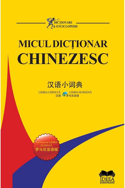 Editura Ideea Europeana The Little Chinese Dictionary. Chinese-Romanian, Romani-Chinese, Pang Jiyang