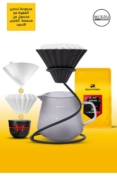 MIBRU V60 5PCS Coffee Set with BK Adham Beans, Cup, Server, Dripper, Spiral Dripper Holder & Filters