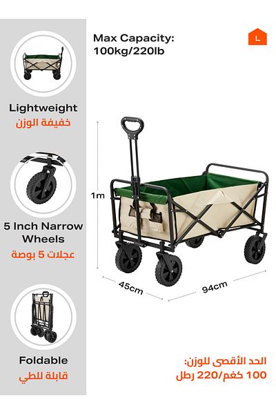 Lawazim Foldable Garden Cart – 100kg Heavy-Duty Utility Wagon with All-Terrain Wheels & Handle