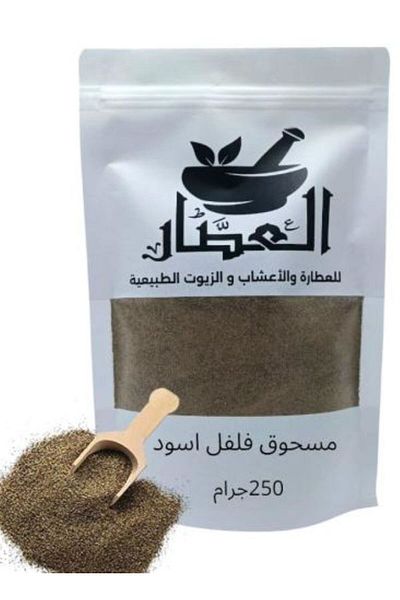 alatar مسحوق فلفل اسود 250جرام
