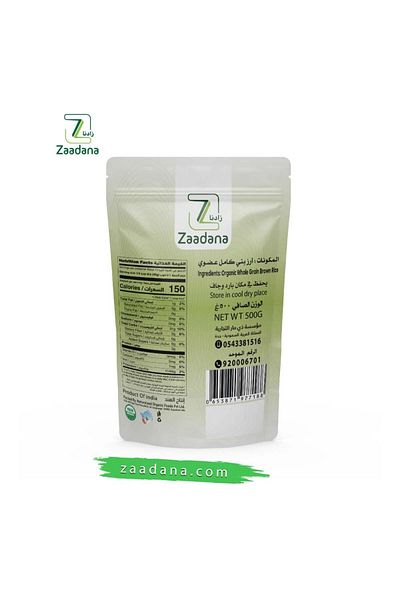Zaadana Organic Gluten-Free Brown Rice Flour 500g