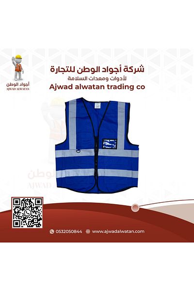 Ajwad alwatan Heavy Duty Reflective Safety Vest Blue 3 Pockets and Card - M