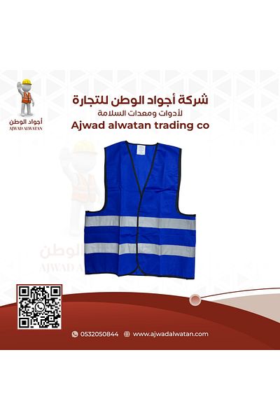 Ajwad alwatan Heavy Duty Reflective Safety Vest 2 Blue Stripes - XXL