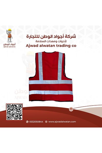 Ajwad alwatan سترة سلامة ثقيل عاكس 4 خط احمر - XXL