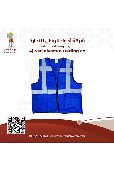 Ajwad alwatan سترة سلامة عاكس ثقيل 3 جيب ازرق - L