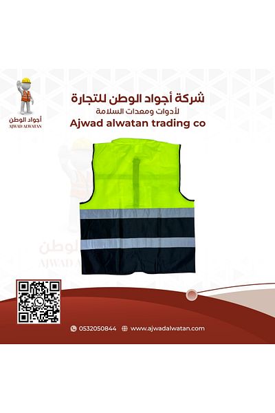 Ajwad alwatan Heavy Reflective Safety Vest 2 Colors Phosphor Black Neck - L