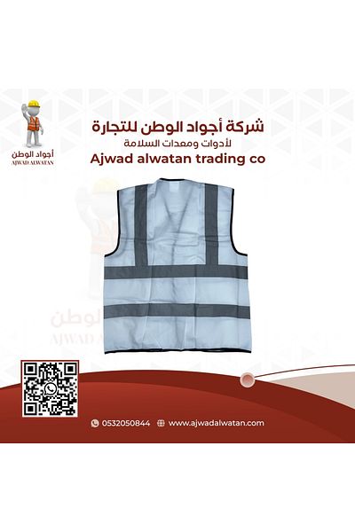 Ajwad alwatan Heavy Duty Safety Vest with 4 White Stripes - XXXL