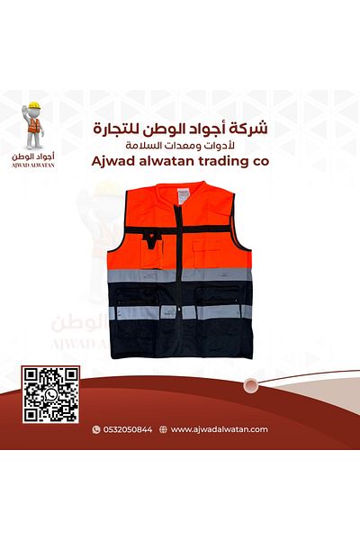 Ajwad alwatan Heavy Reflective Safety Vest 2 Color Orange Black Neck - XXXXL