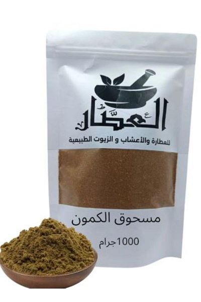 alatar مسحوق الكمون 1000جرام