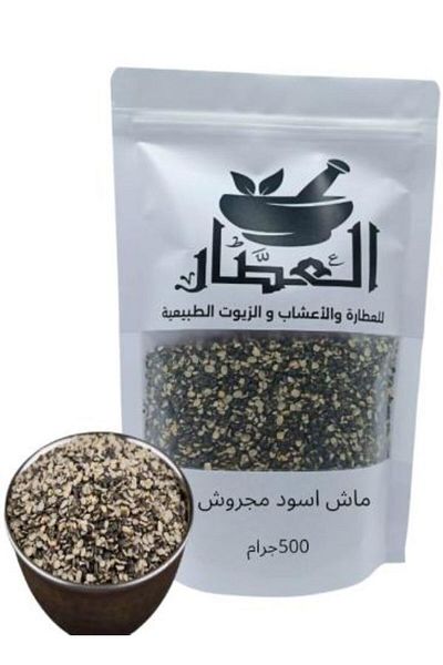 alatar ماش اسود مجروش 500جرام