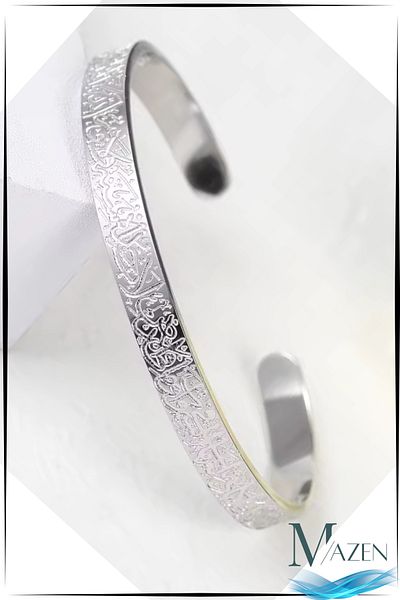 MAZEN Ayetel Kürsi Ayet-El Kursi Written Steel Bracelet |   Spiritual Protection and Stylish Design (آية الكرسي)