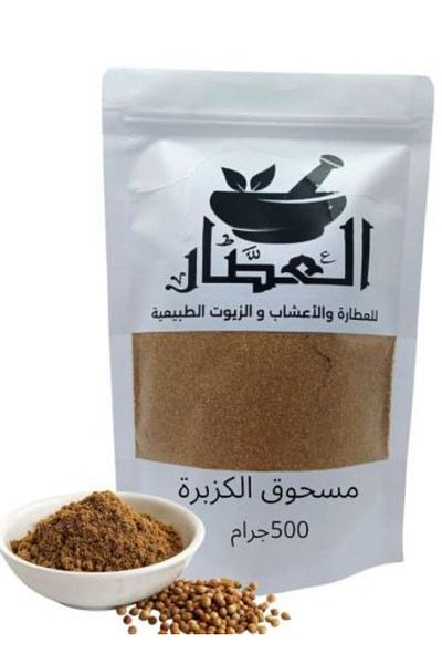 alatar مسحوق الكزبرة 500جرام