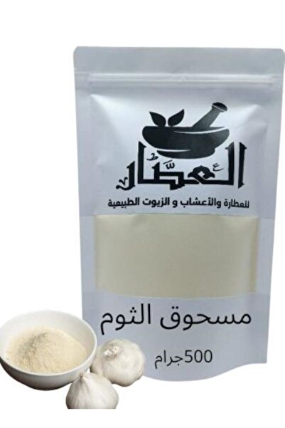 alatar مسحوق الثوم 500جرام