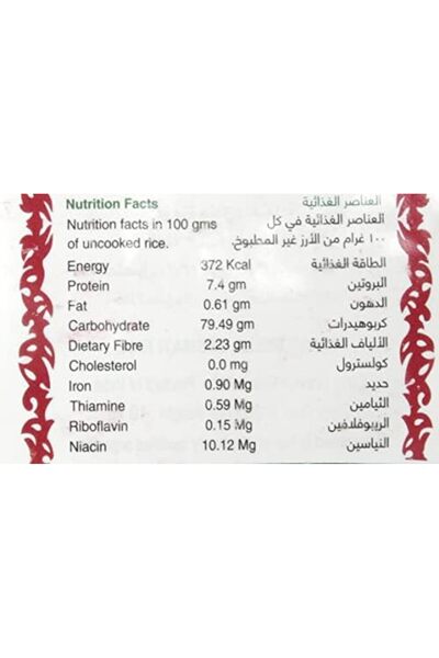 ABU KASS أرز ابو كاس مزة بسمتي هندي 10 كجم