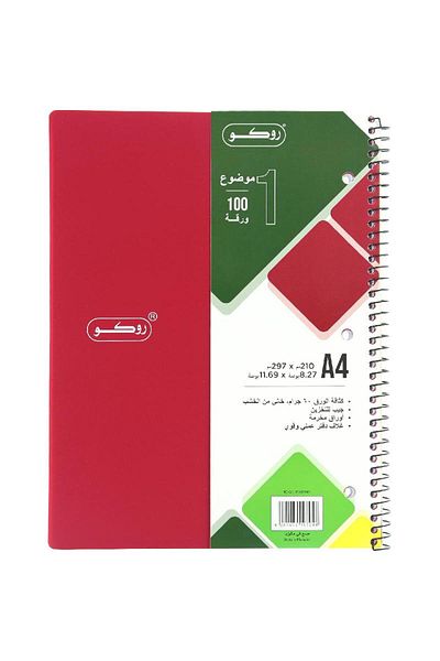 Roco Neon Maroon Single Ruled Notebook A4 - 100 Sheets (Arabic)