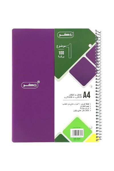 Roco Neon Purple Single Ruled Notebook A4 - 100 Sheets (Arabic)