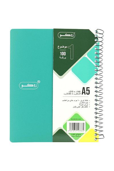 Roco Neon Green Single-Ruled Arabic Notebook A5 – 100 Sheets