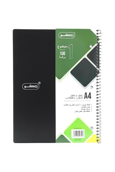Roco Neon Black Single Ruled Notebook A4 - 100 Sheets (Arabic)
