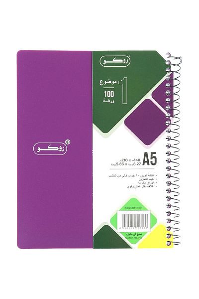 Roco Neon Purple Single Ruled Notebook A5 - 100 Sheets (Arabic)