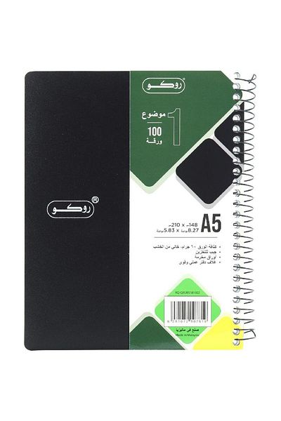 Roco Neon Black Single Ruled Notebook A5 - 100 Sheets (Arabic)