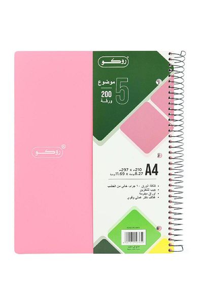 Roco Neon Pink Single Ruled Notebook A4 - 200 Sheets (Arabic)