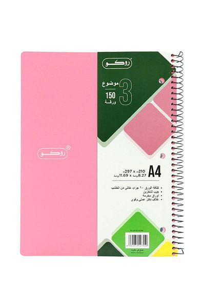 Roco Neon Pink Single Ruled Notebook A4 - 150 Sheets (Arabic)