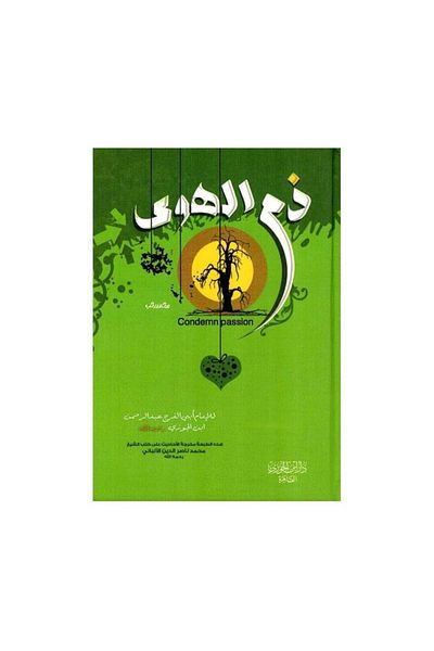 Book Blame of passion