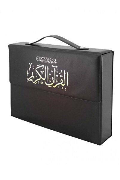 Book مختصر تفسير كلمات القران الكريم مجزا 30 جزء قياس 35*25 شنطة جلد اسود - ا...