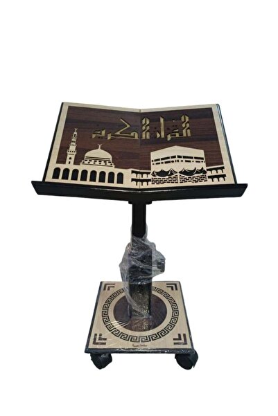 Book حامل مصحف خشب ارضي بكفرات - الطبعة الأصلية