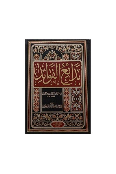 Book بدائع الفوائد ابن القيم - الطبعة الأصلية
