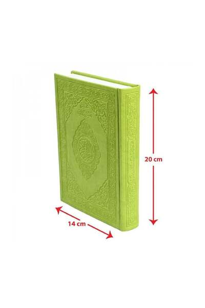 Book مختصر تفسير كلمات القرآن 14x20 مقسم الوان جلد اخضر مع ميزة القارىء الصوت...