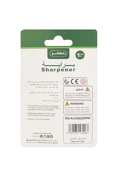 Roco 2-Hole Pocket Pencil Sharpener – Black