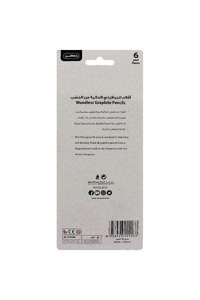 Roco Graphite Pencil Set Soft/Medium/Hard 6 Pieces