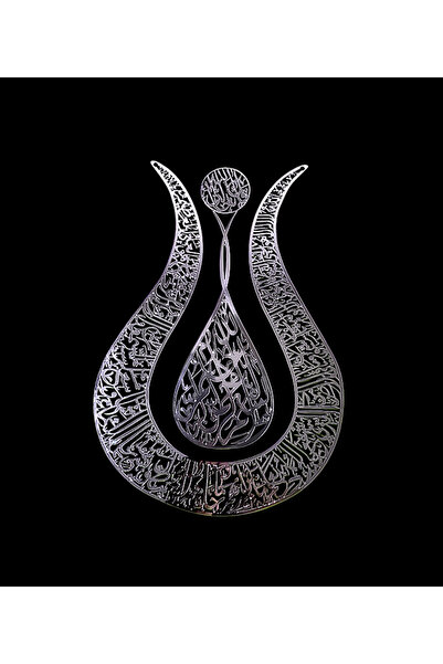 MEFATASARIM Ayatul Kursi Lale Formunda Kaligrafi İslam Duvar Sanatı, Ahşap Üz...