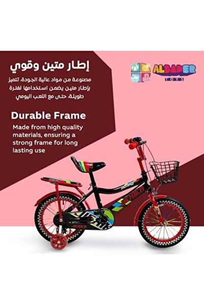 ALBADER 14-Inch Children Bikes For Boys And Girls, Kids Bike With Front Basket, Bicycle