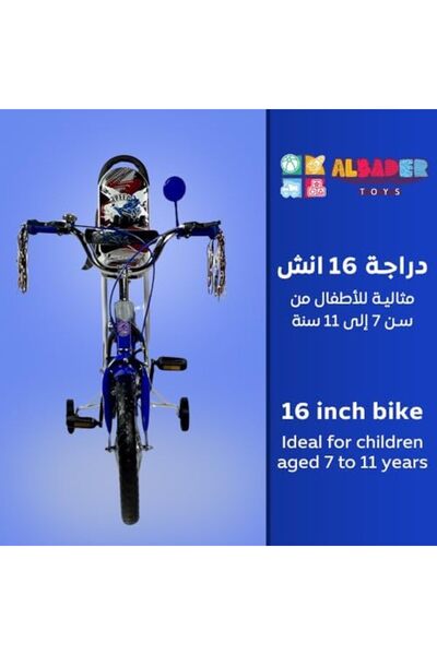 ALBADER Kids Bike 16-Inch Size, Bicycle For Boys And Girls, Bikes With Solid Wheels