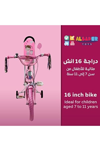 ALBADER Kids Bike 16-Inch Size, Bicycle For Boys And Girls, Bikes With Solid Wheels