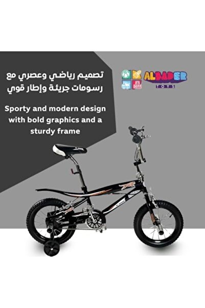ALBADER Cobra Kids Bike, 14-Inch Size Bicycle With Training Wheels, Freestyle Kids Bike, Two Seats
