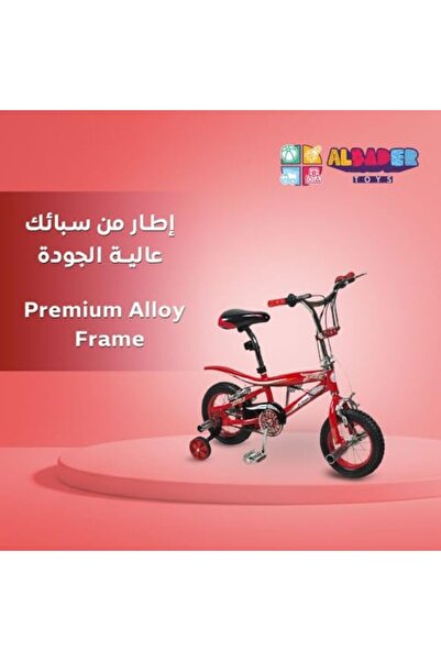 ALBADER Cobra Bike For KIds, 12-Inch Size Bicycle, Kids Bike With Adjustable Seat, Training Bicycle