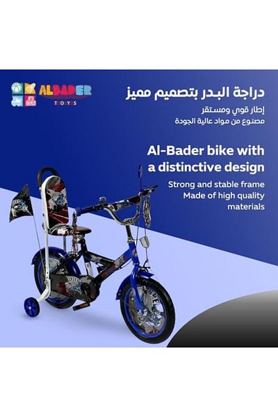 ALBADER Children Bike For Kids, 14-Inch Kids Bike With Training Wheels, Toddler Balance Bicycle