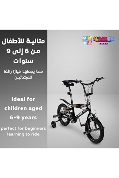 ALBADER Cobra Kids Bike, 14-Inch Size Bicycle With Training Wheels, Freestyle Kids Bike, Two Seats