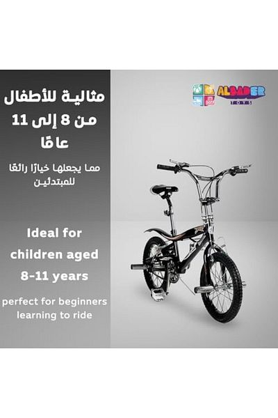 ALBADER دراجة كوبرا للأطفال، مقاس 16 بوصة، مناسبة للأعمار من 8 إلى 11 عامًا، للأولاد والبنات