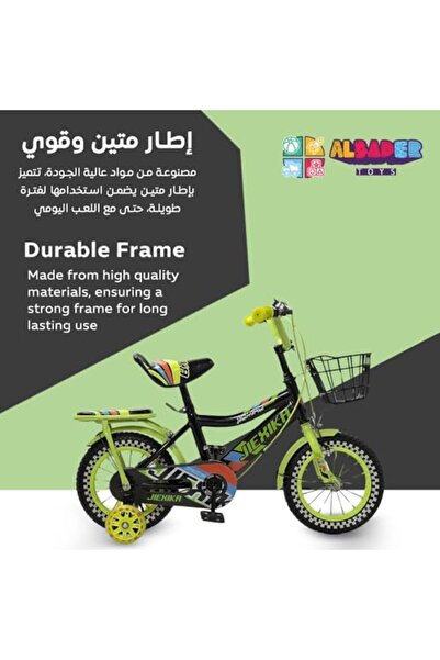 ALBADER دراجة أطفال فري ستايل مقاس 12 بوصة، دراجة للأولاد والبنات، دراجة أطفال مع سلة وإضافات