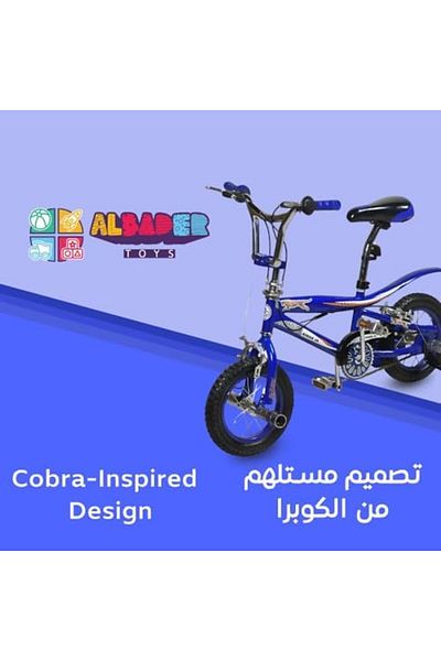ALBADER Cobra Bike For KIds, 12-Inch Size Bicycle, Kids Bike With Adjustable Seat, Training Bicycle