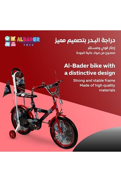 ALBADER Kids Bike 16-Inch Size, Bicycle For Boys And Girls, Bikes With Solid Wheels